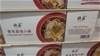 26 x DE ZHUANG Spicy Chongqing Noodles, Single Serve, 133g. Best Before: 01