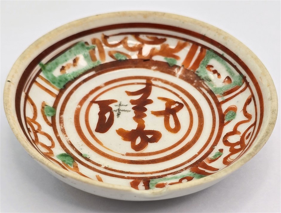 No Reserve Ming And Qing Dynasty Chinese Antiquities