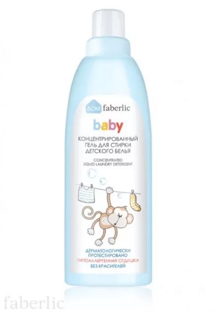 Concentrated Liquid Laundry Detergent for baby clothes