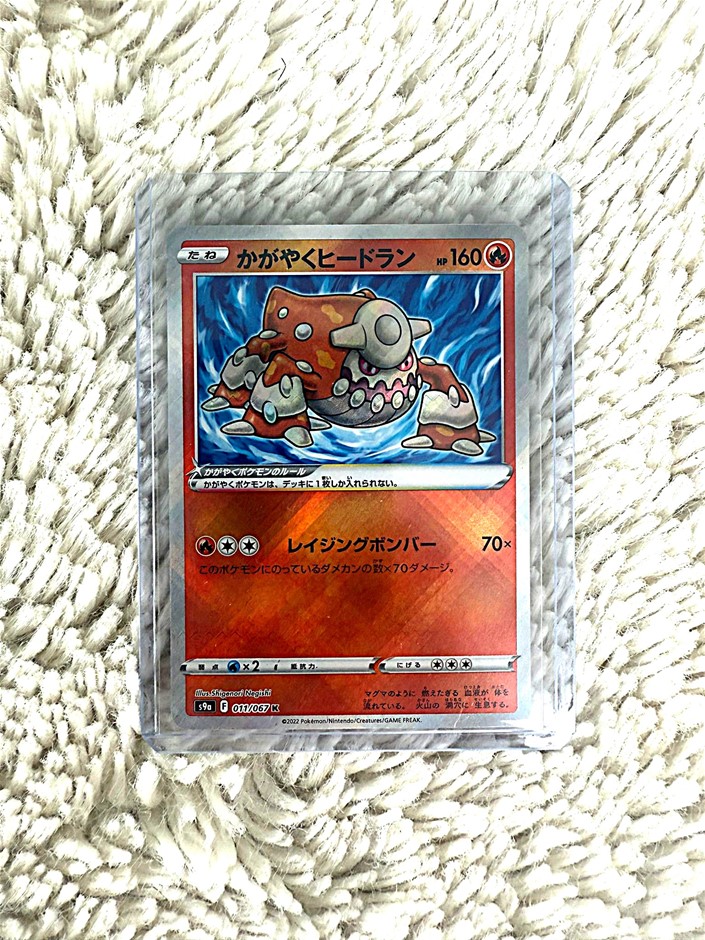 Radiant Heatran 011/067 K JPN