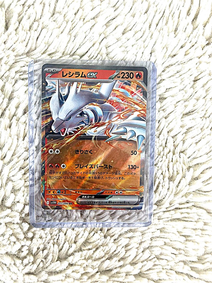 Reshiram EX 017/086 RR JPN