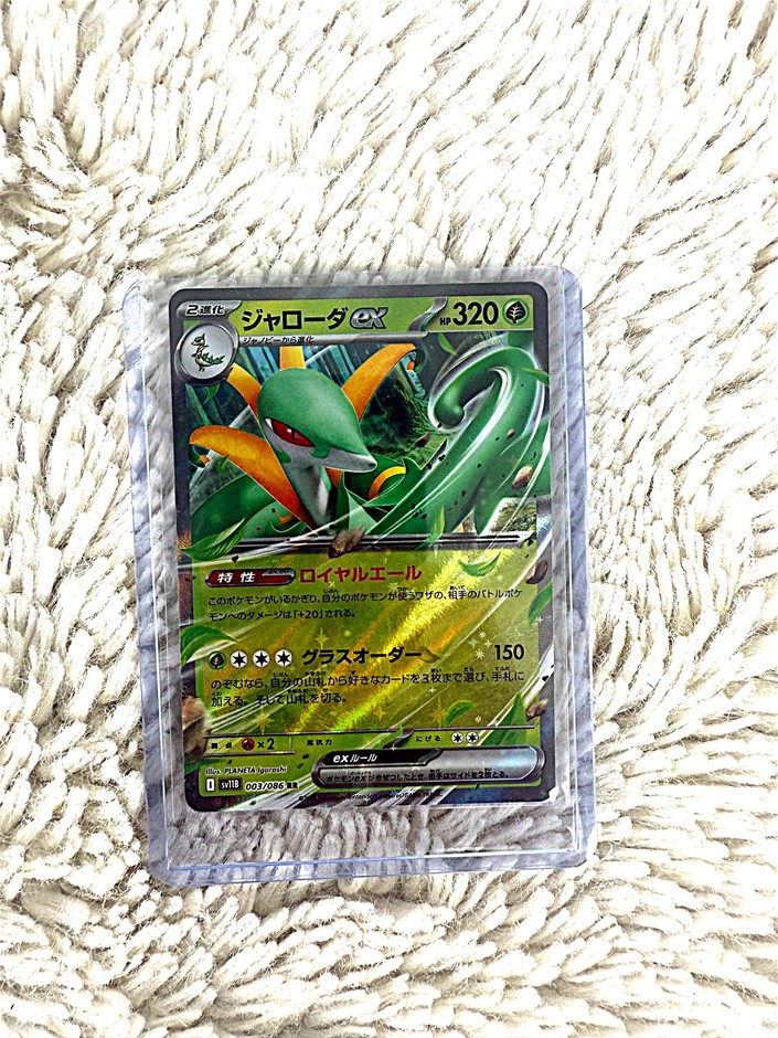 Serperior EX 003/086 RR JPN