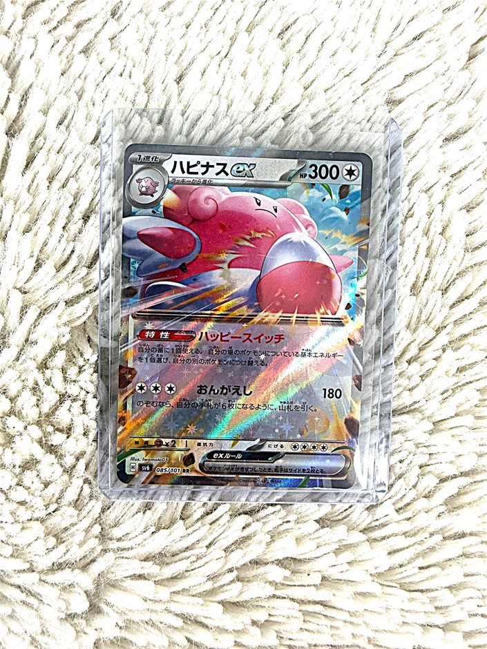 Blissey EX 085/101 RR JPN