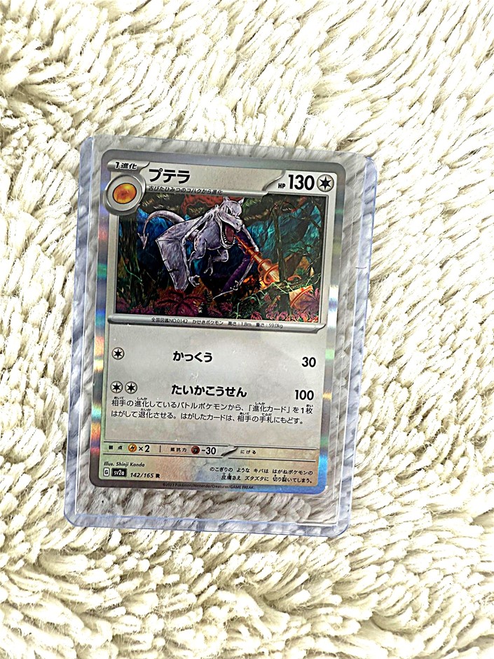 Aerodactyl 142/165 R Holo JPN