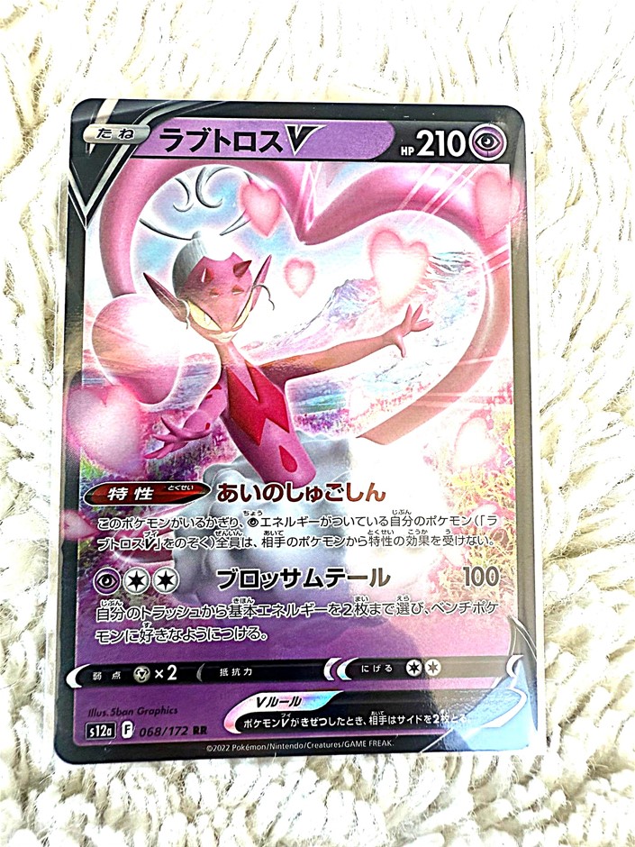 Enamorus V 068/172 JPN