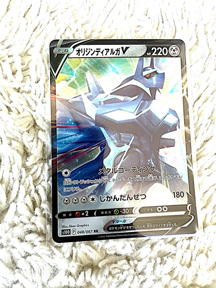 Origin Forme Dialga V 048/067 RR JPN