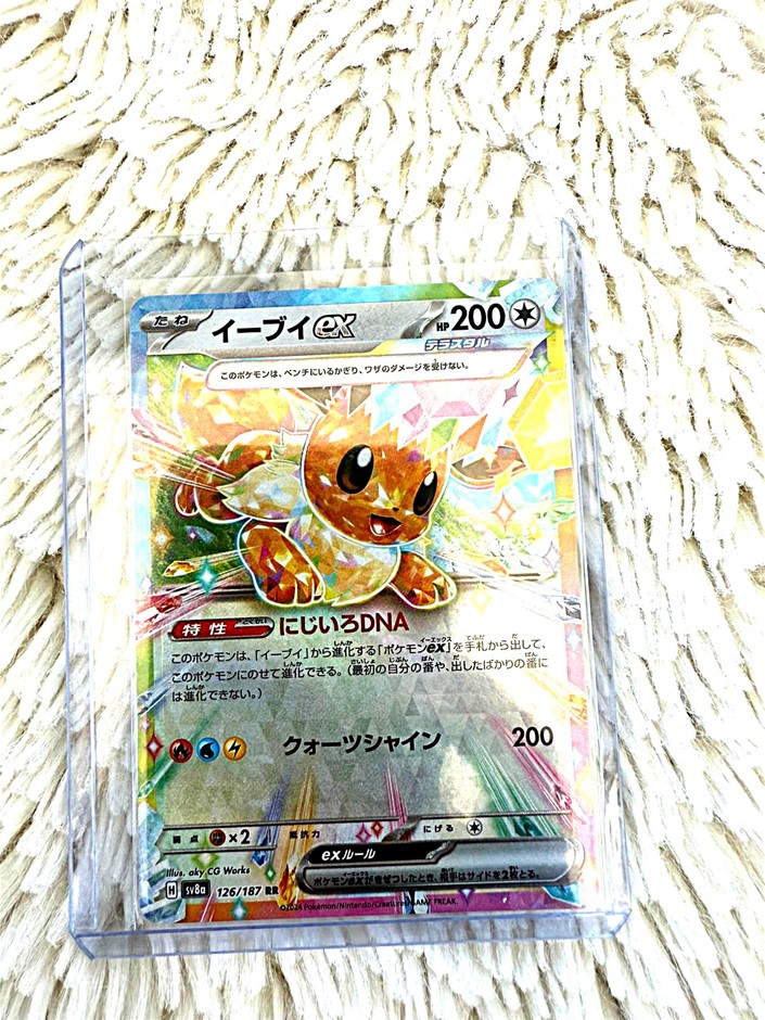 Eevee EX #126/187 JAPANESE