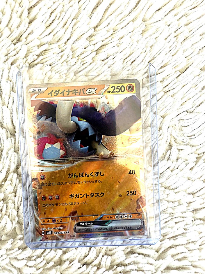 GREAT TUSK EX 049/078 RR JPN