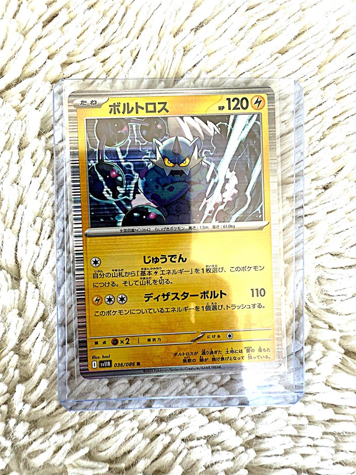 Thundurus #036/086 Holo Rare (R) JPN
