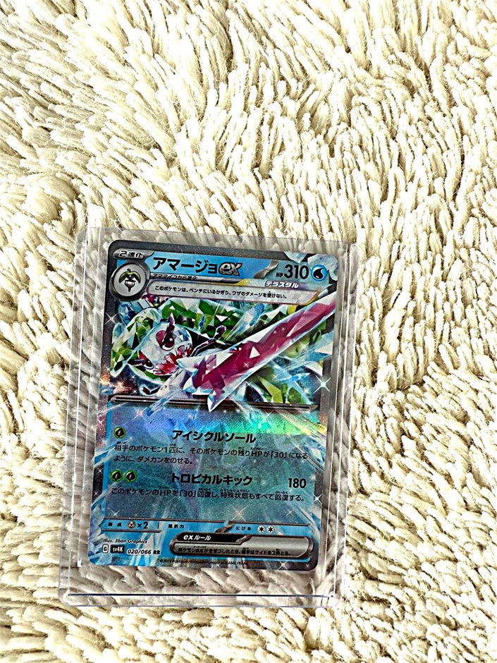 Tsareena EX #020/066 – Japanese – Double Rare (RR)