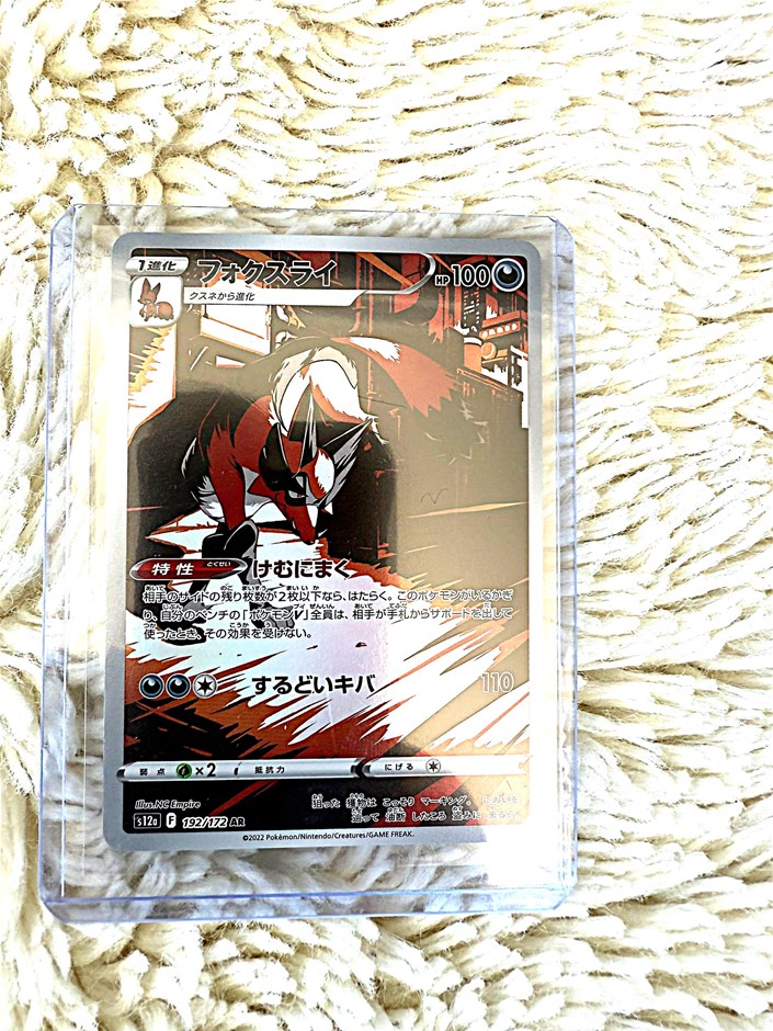 Thievul 192/172 Ar jpn