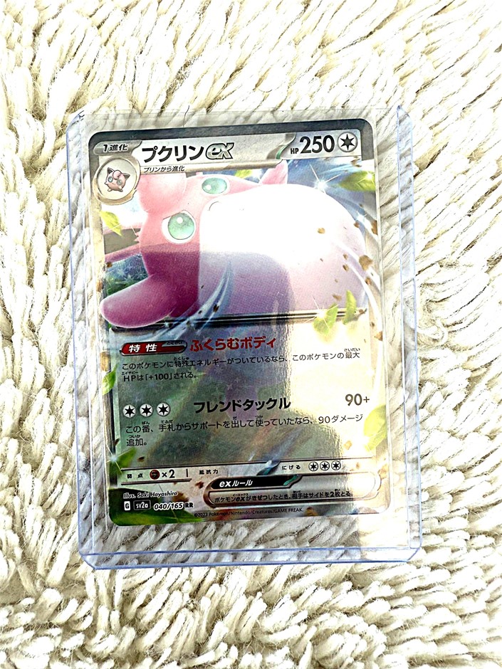WIGGLYTUFF EX 040/165 RR JPN