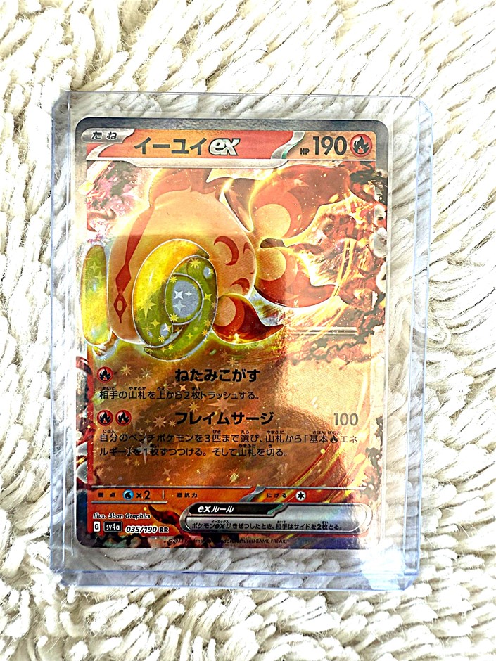 CHI-YU EX 035/190 RR JPN