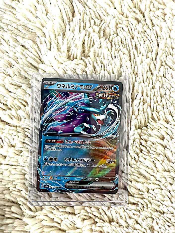 Walking Wake EX #049/187 – Japanese – Double Rare (RR)