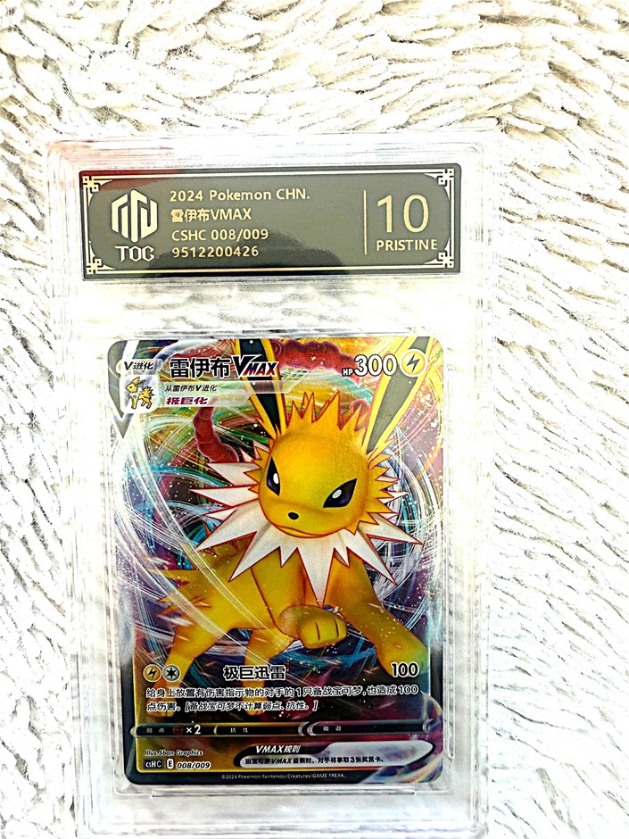 Jolteon VMAX 008/009 Chinese TOC 10 Pristine
