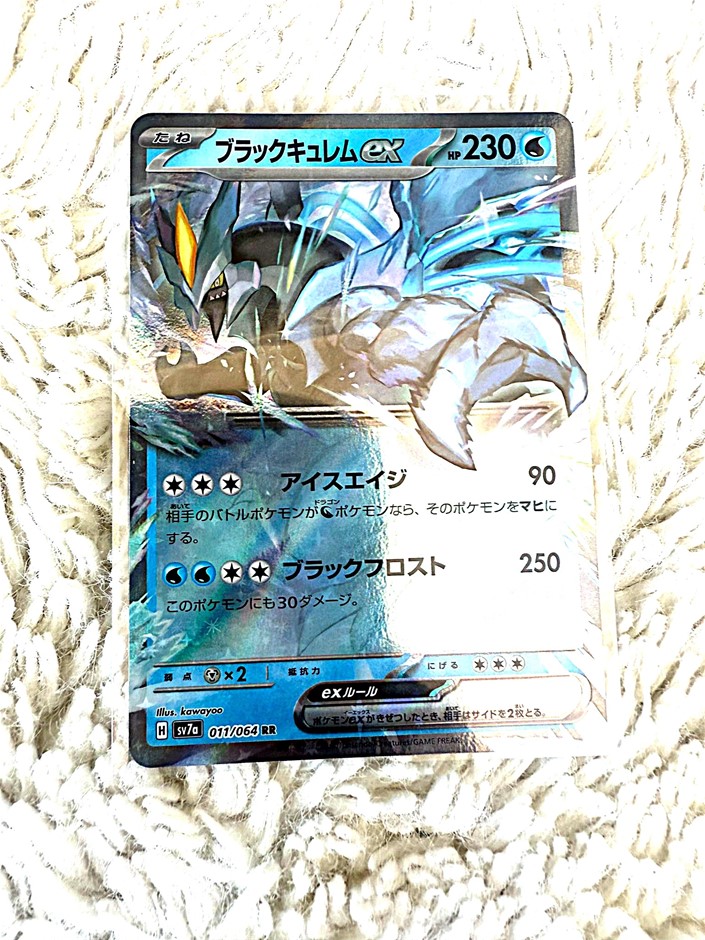 Kyurem EX 011/064 RR JPN