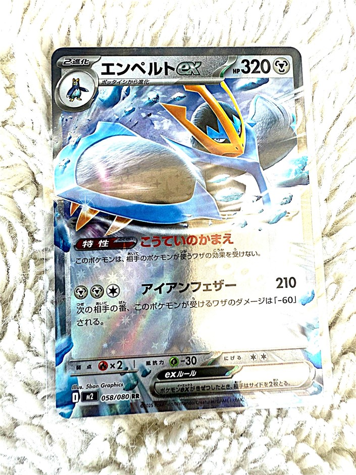 Empoleon EX 058/080 RR JPN