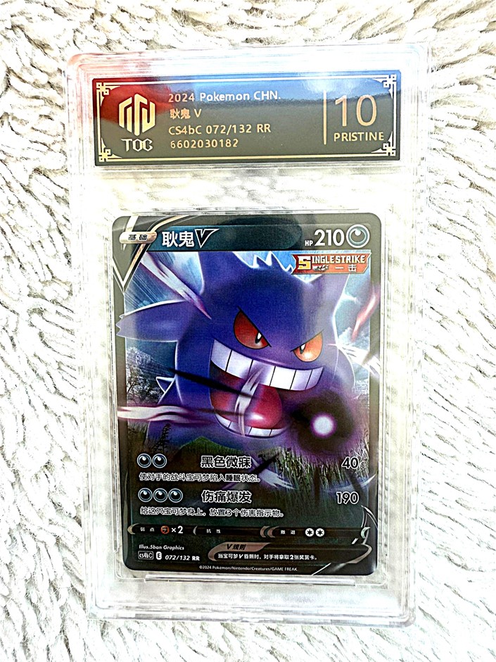 Gengar V 2024 CHN CS4bC 072/132 RR Pristine 10