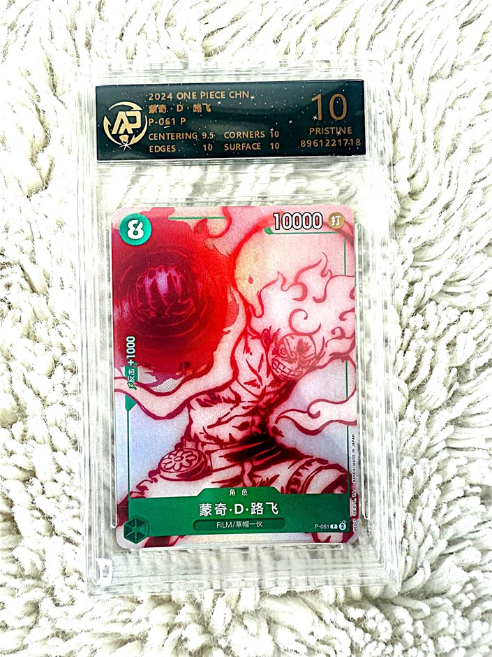 2024 One Piece China Monkey D Luffy P-061 P Promo AP 10 Pristine