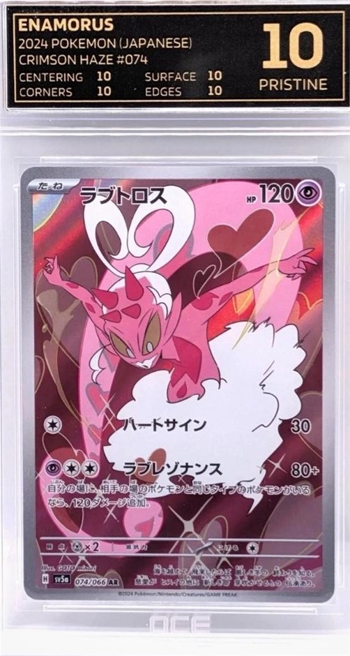 OCE BLACK LABEL 10 Pristine Enamorus AR 074/066 Crimson Haze