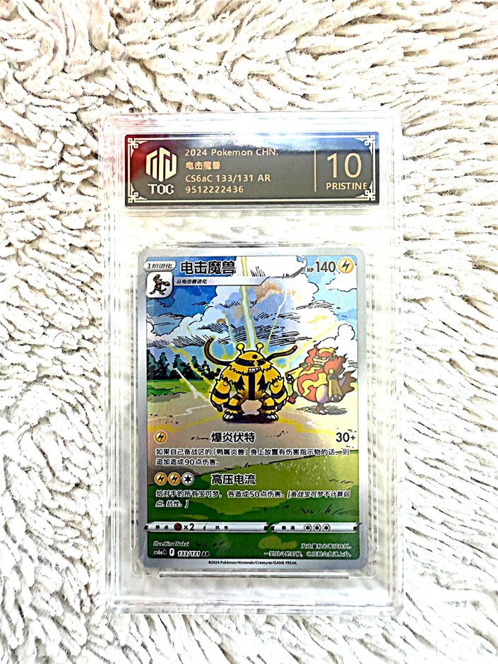 Electivire AR 133/131 CHN TOC 10 Pristine