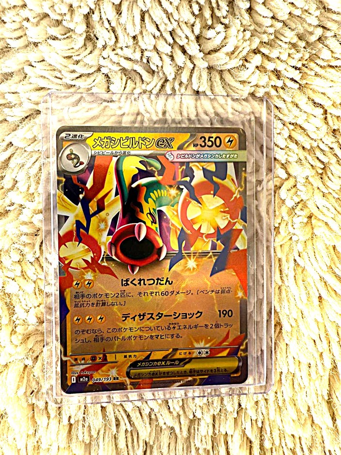 Mega Eelektross ex Japanese ultra rare card.