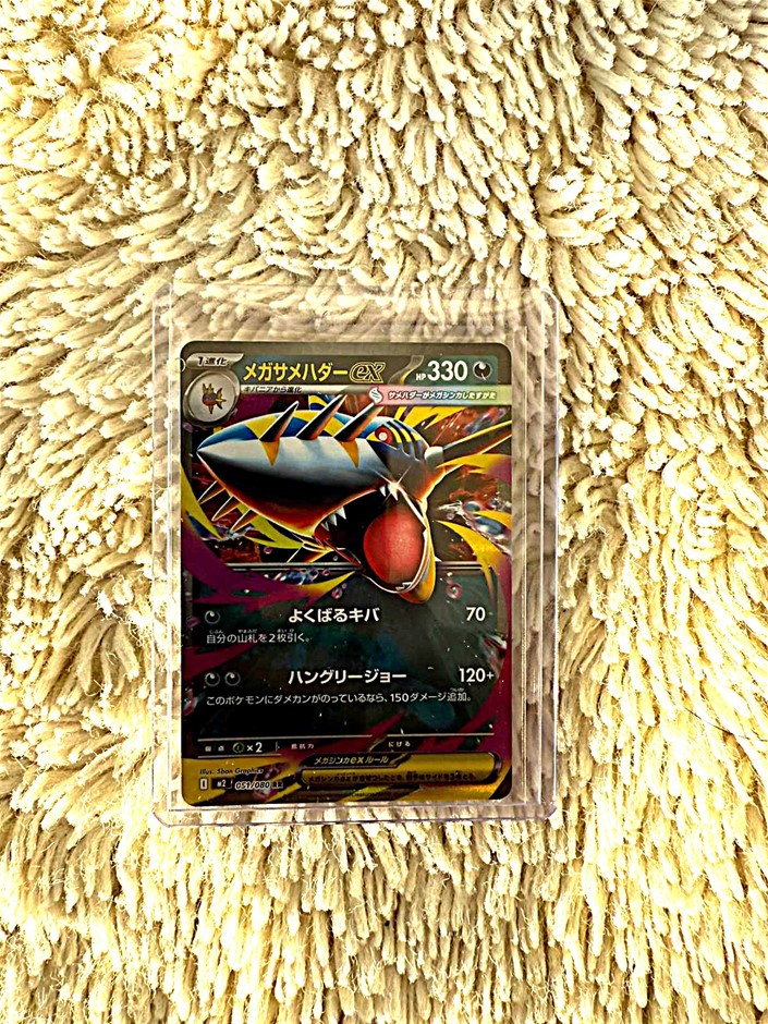 Mega Sharpedo ex Japanese ultra rare card.