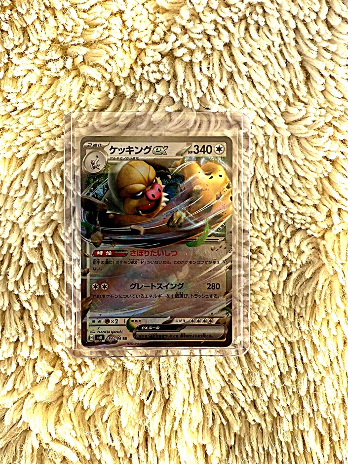 Slaking ex Japanese ultra rare card.