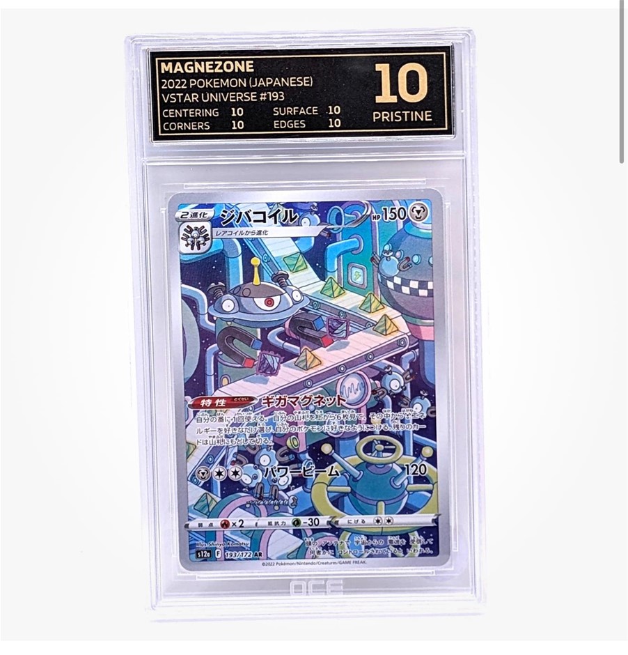 OCE BLACK LABEL 10 Pristine Magnezone AR 193/172 VSTAR Universe