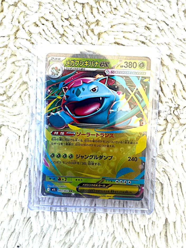 Mega Venusaur ex Japanese holo M1L 003/063 powerful starter.