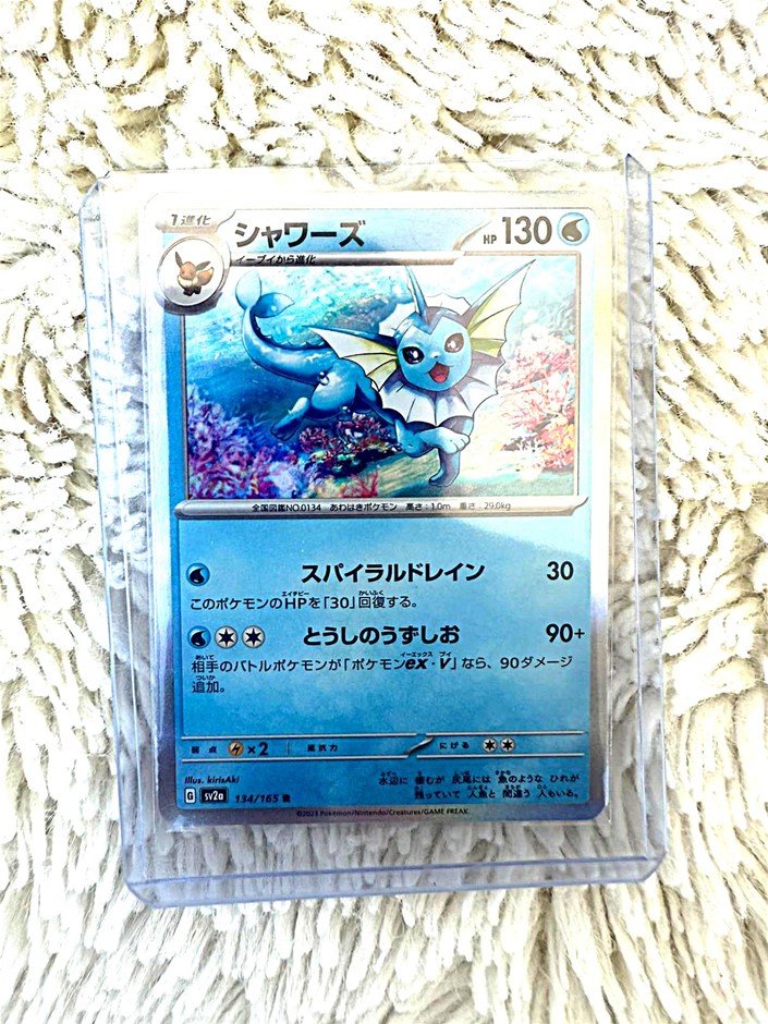Vaporeon Japanese holo rare card SV2a 134/165 water evolution.