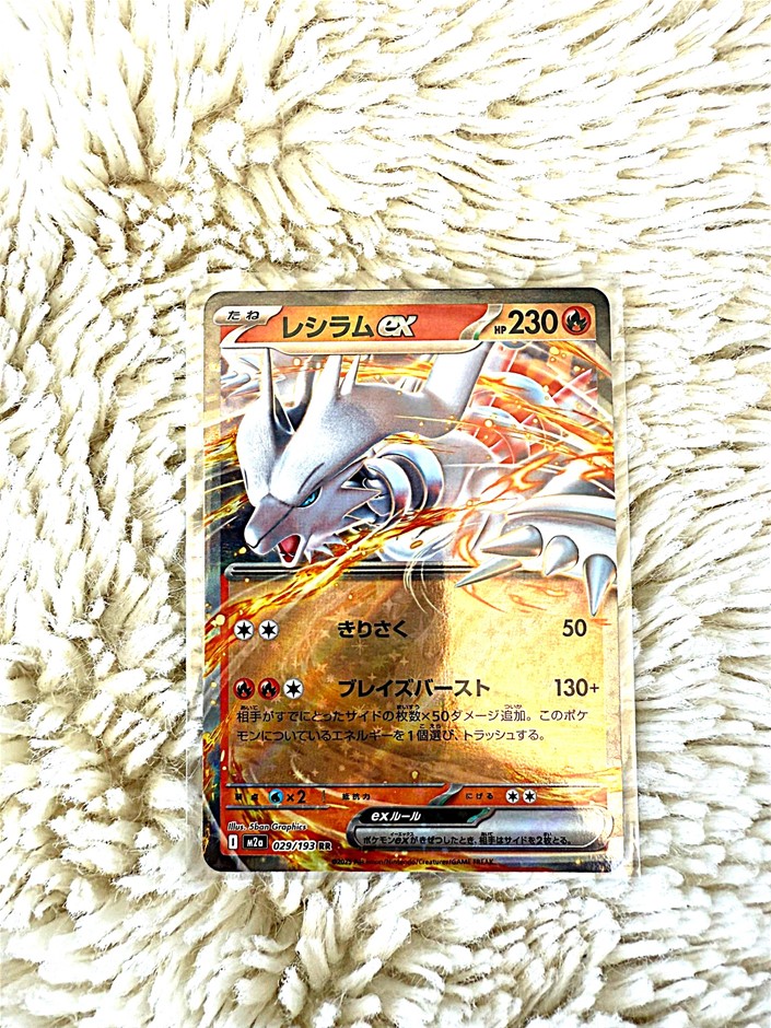 reshiram ex 029/193 rr jpn