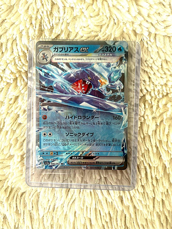 Garchomp EX tera Japanese holo powerful dragon card.