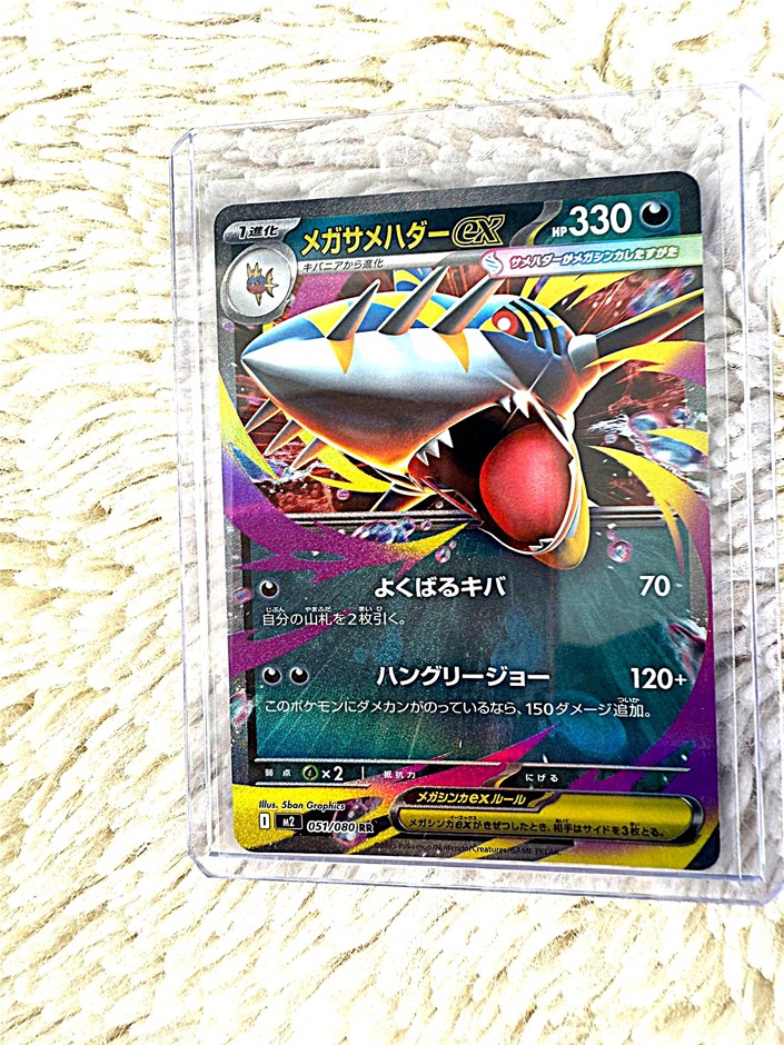 Mega Sharpedo EX Japanese dark-type holographic card.