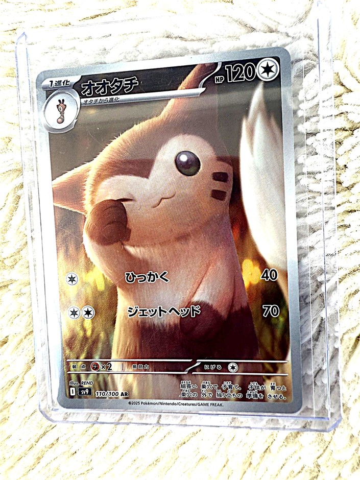 Furret Japanese art rare scenic Pokémon card.