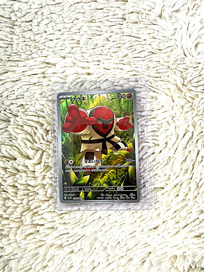 Throh Japanese art rare martial arts themed card.