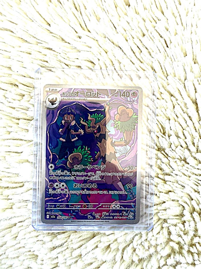 hop's trevenant 204/193 AR Japanese