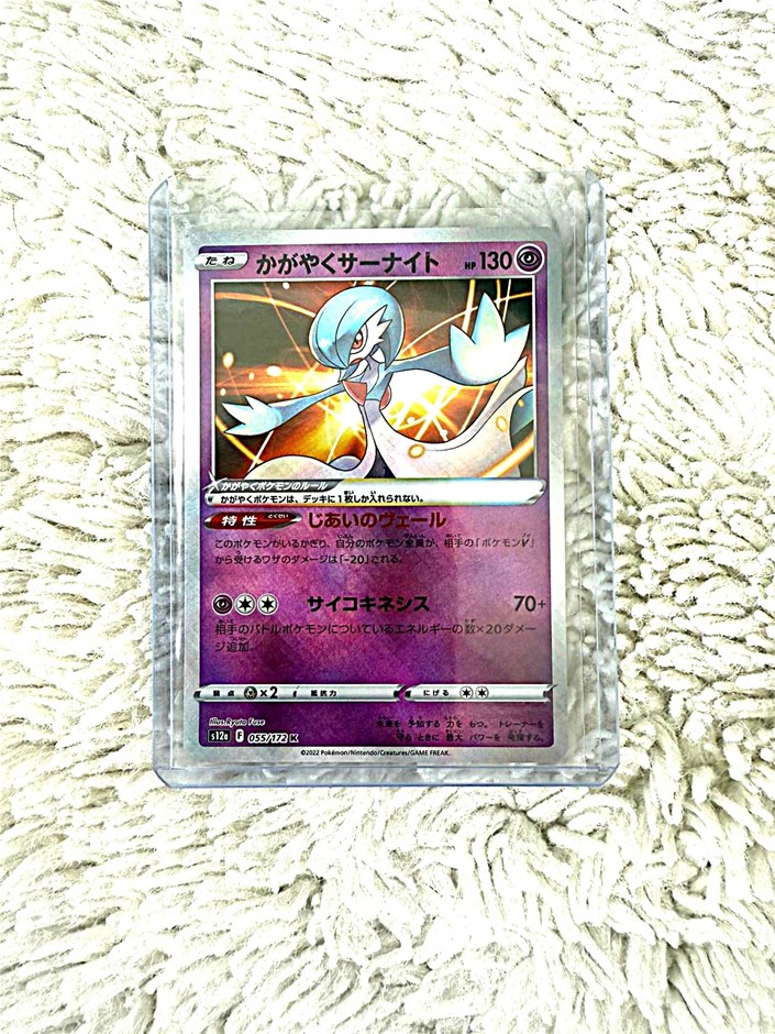 Radiant Gardevoir Japanese holo radiant Pokémon special rarity.