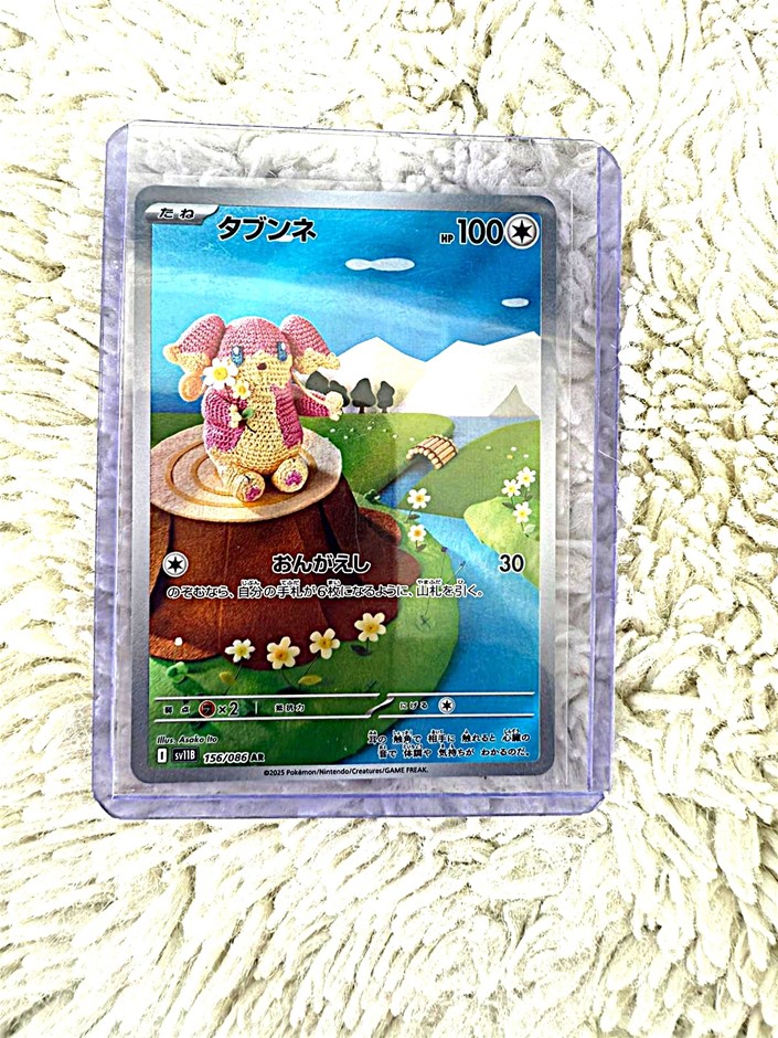 Audino AR Japanese full art scenic illustration rare card.