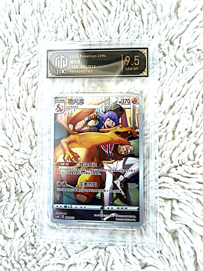 Chinese Charizard trainer full art graded TOC 9.5 collectible card