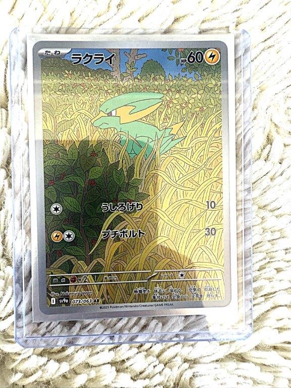 ELECTRIKE 073/063 AR JPN