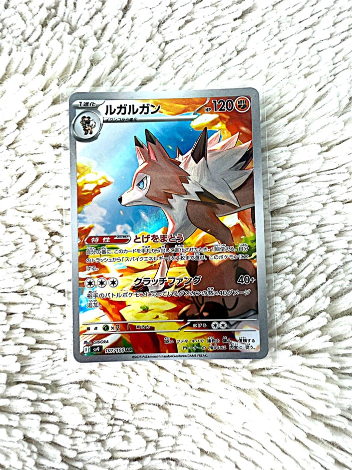 0018-2584236 · Lycanroc Holo Card Featuring Fierce Wolf Pokemon Aggressive Battle Redy Pos