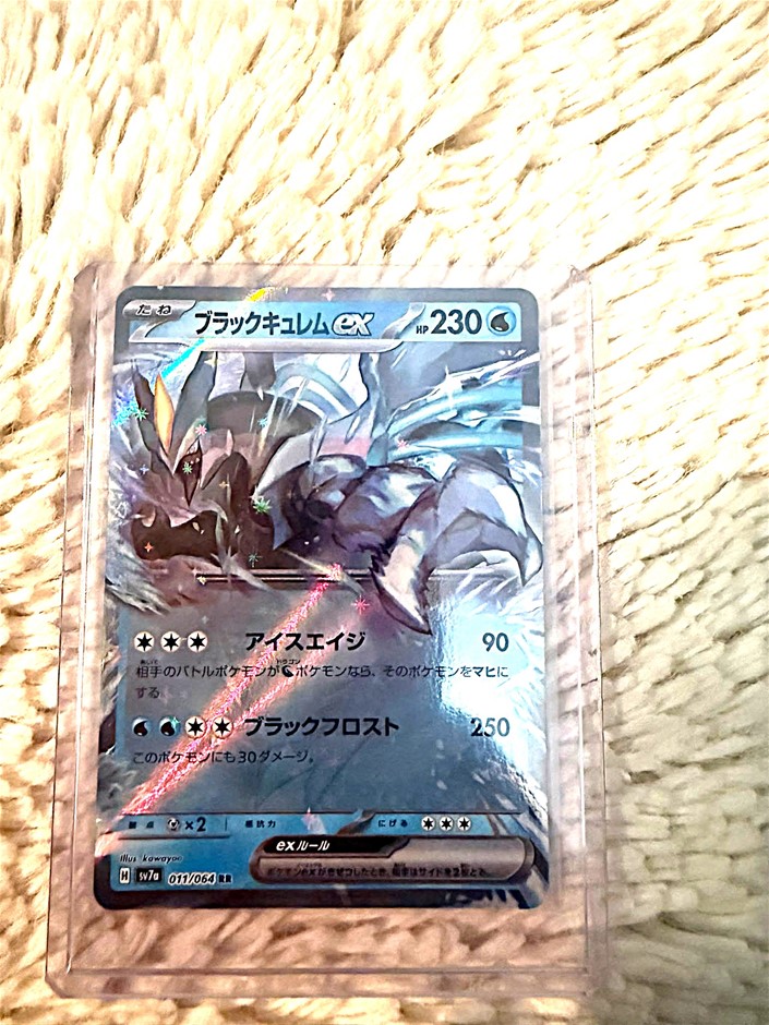 Japanese Black Kyurem ex 011/064 featuring powerful full-art Pokémon ex art