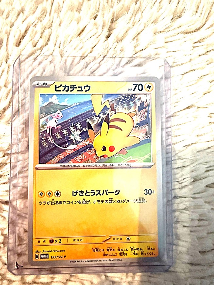 Japanese Pikachu Promo 197/SV-P featuring Pikachu battling alongside Mew in