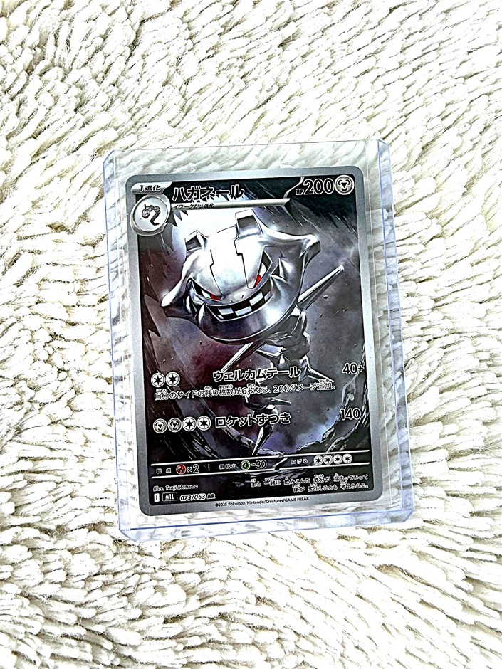 Steelix Japanese Art Rare – Stunning Monochrome Artwork Card