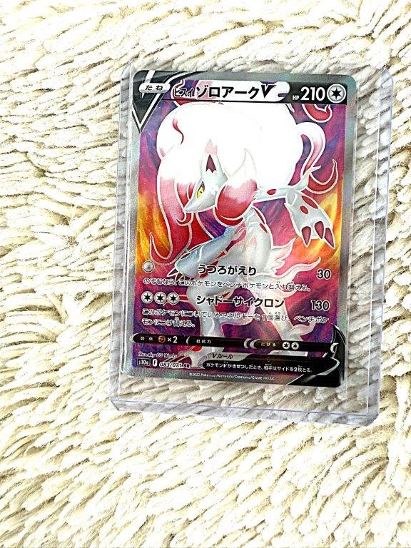 Hisuian Zoroark V 083/071