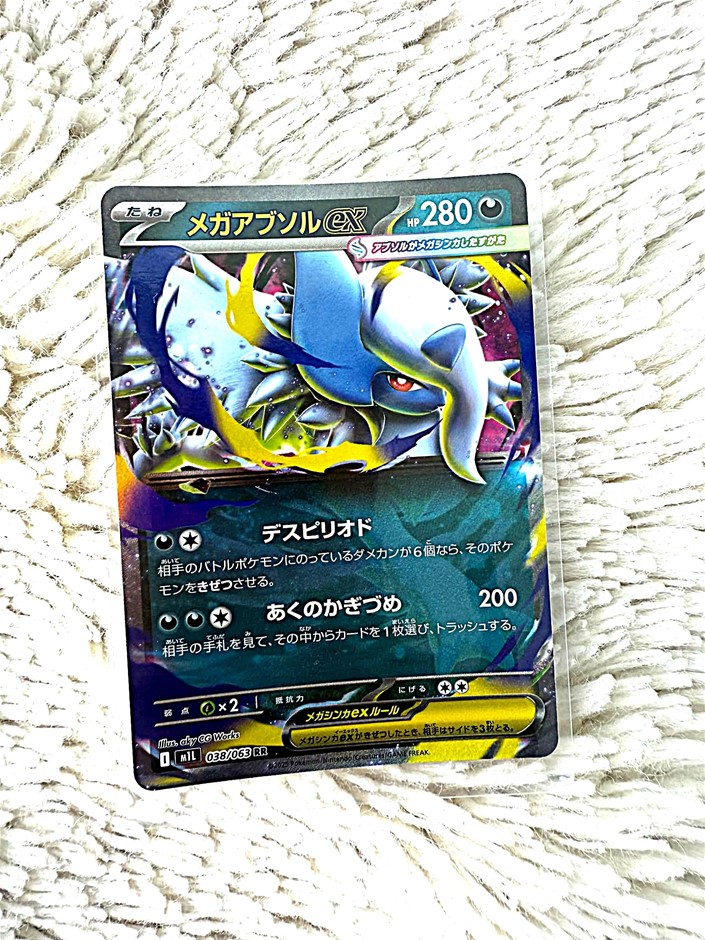 Mega Absol ex Japanese holo card featuring the powerful Dark-type Mega