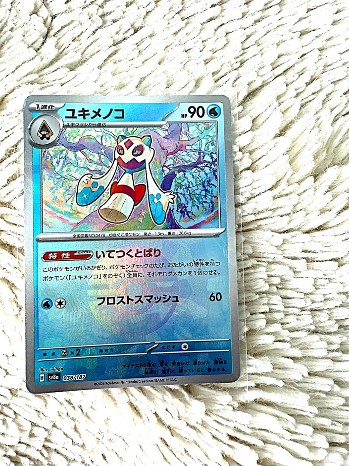 Japanese holo Froslass card featuring the elegant Ice and Ghost-type