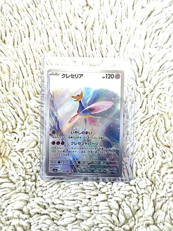 Cresselia Japanese art rare dreamy holo lunar Pokémon card