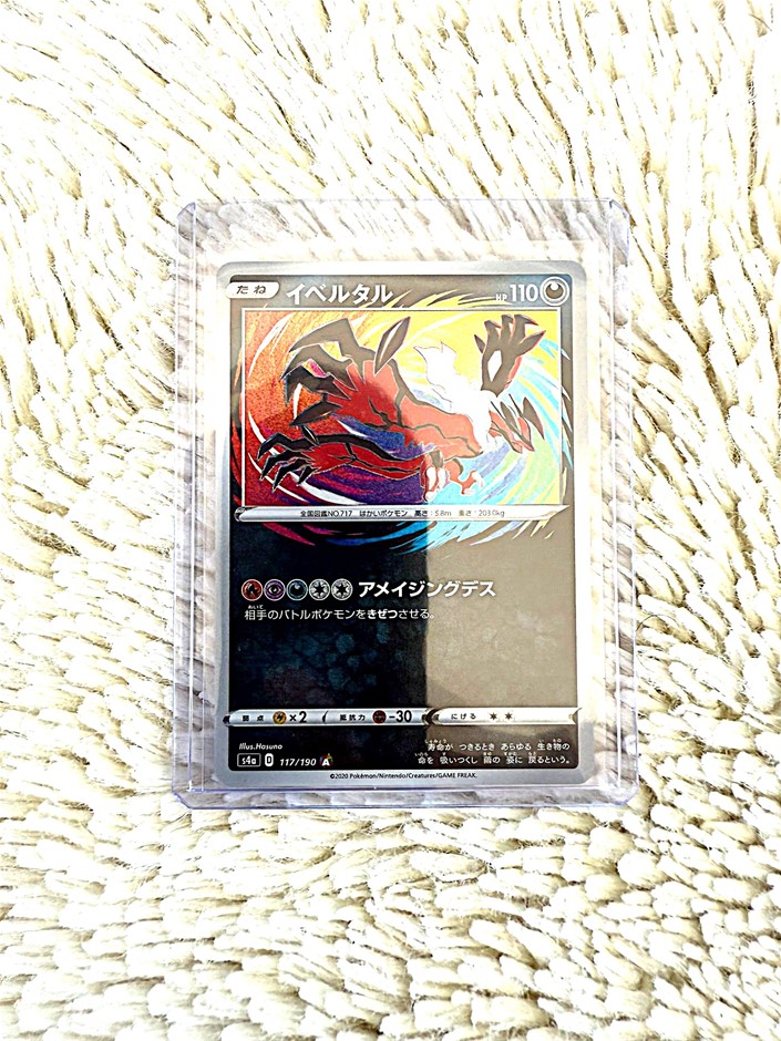 Yveltal 117/190 Shiny Star V Japanese